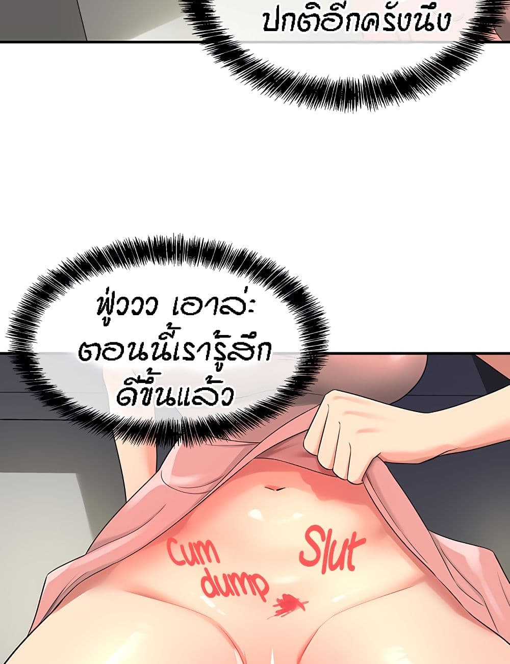 Glory Hole page 44