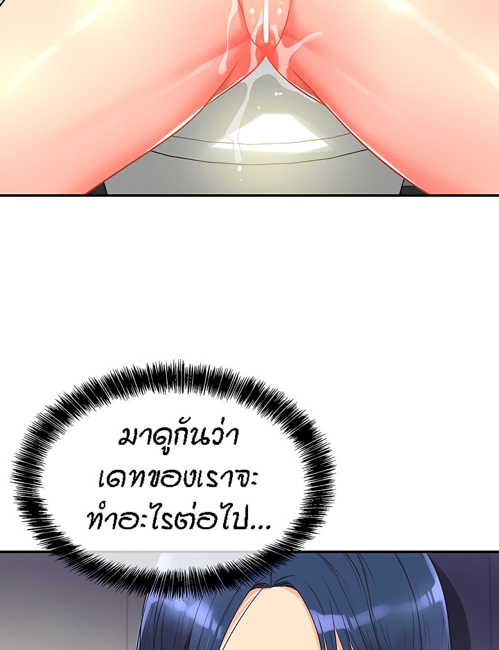 Glory Hole page 45