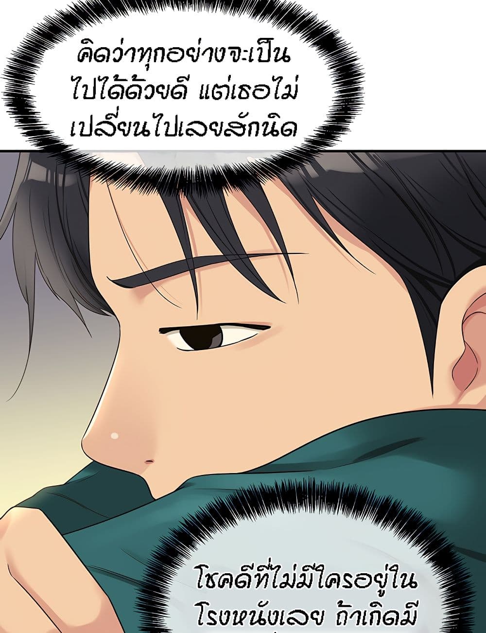 Glory Hole page 48