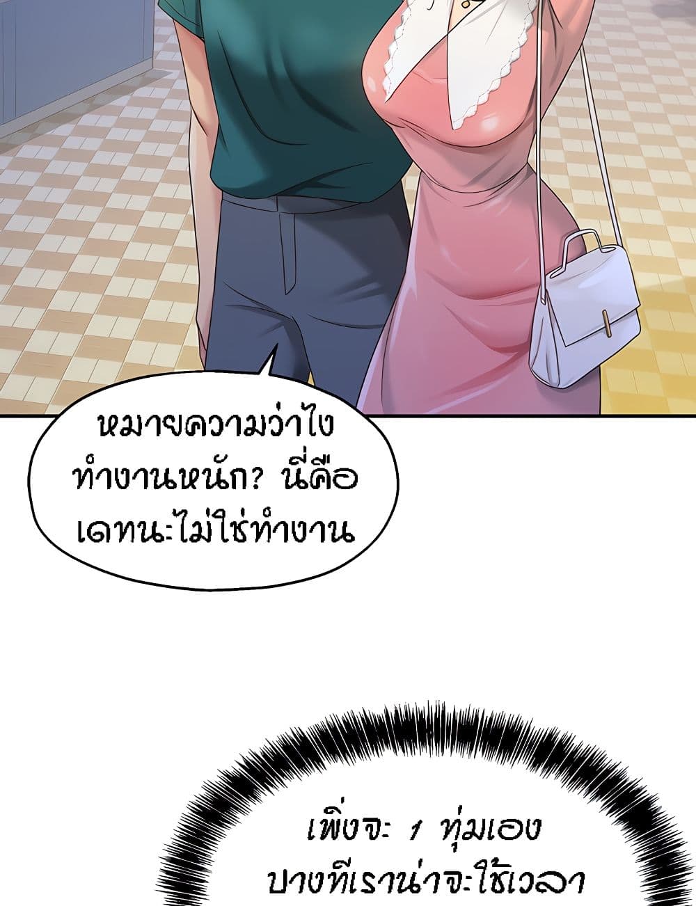 Glory Hole page 78