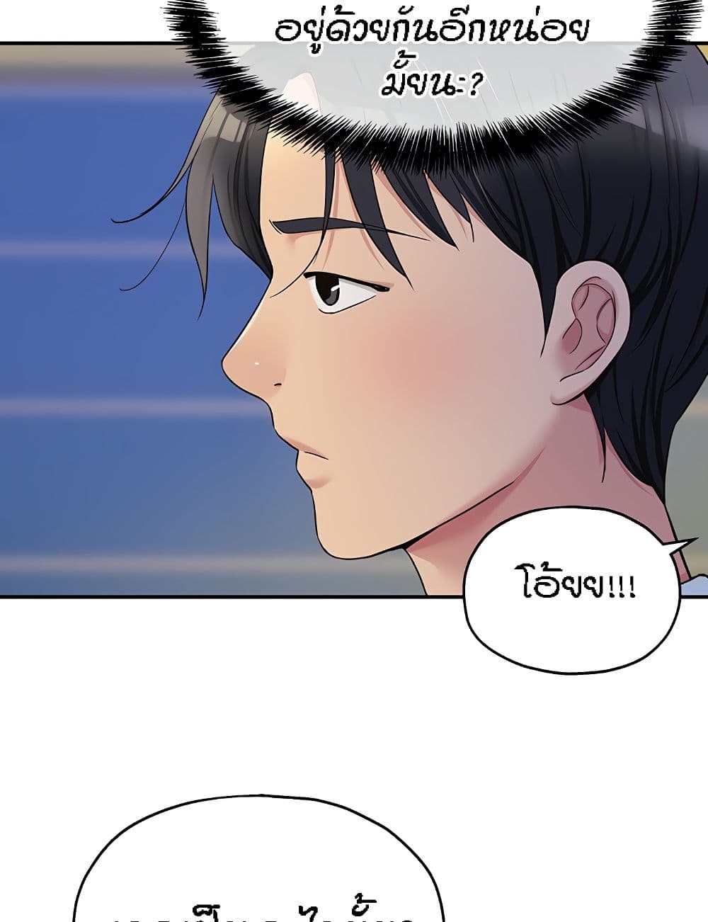 Glory Hole page 79