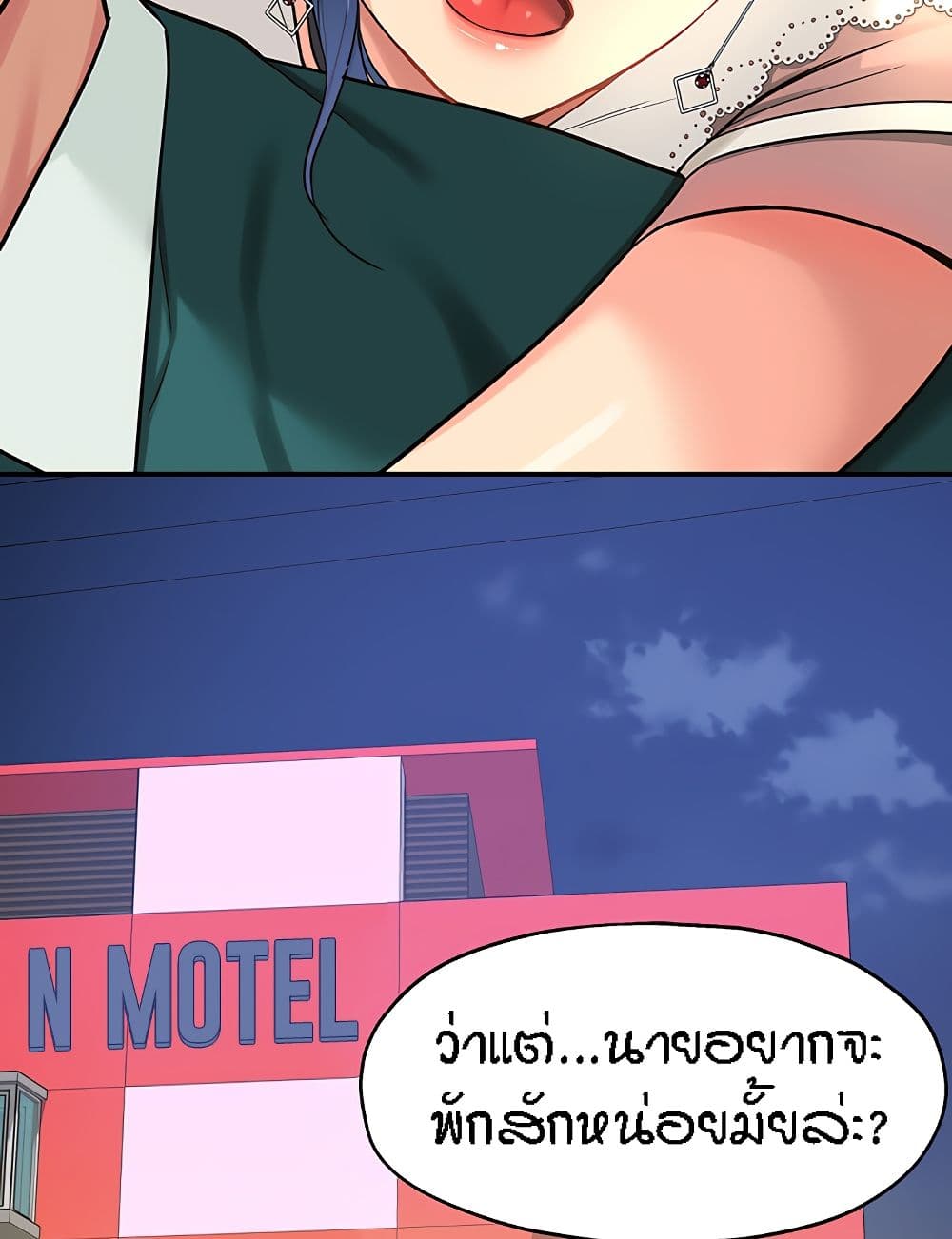 Glory Hole page 92