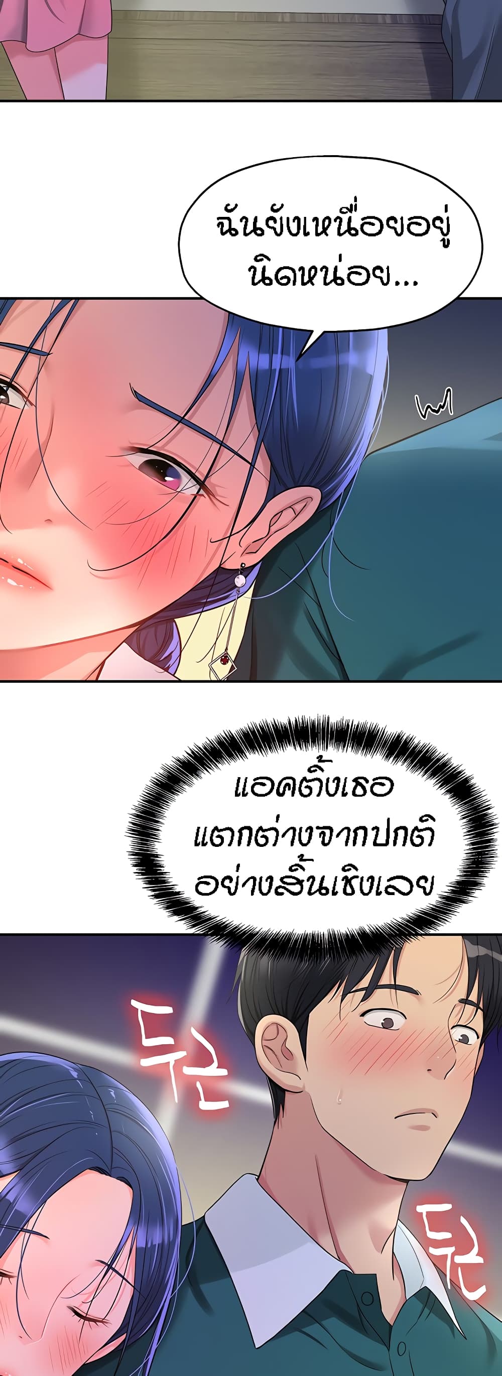 Glory Hole page 3