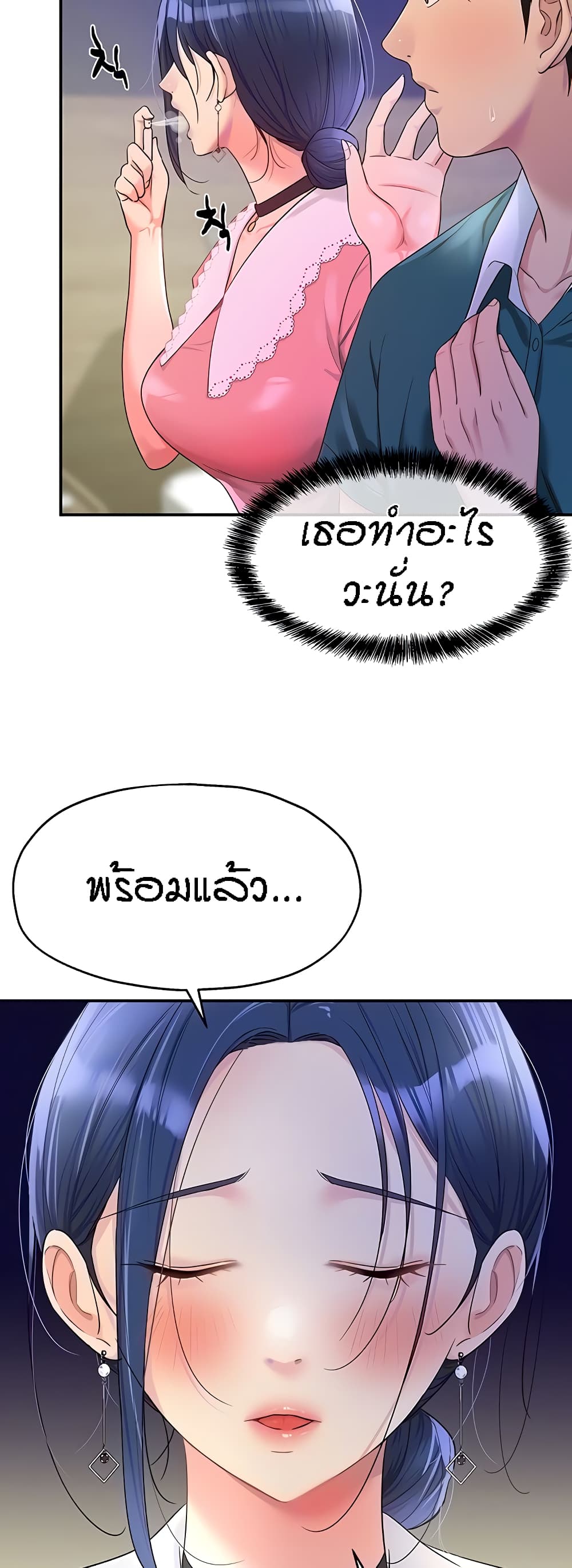 Glory Hole page 6