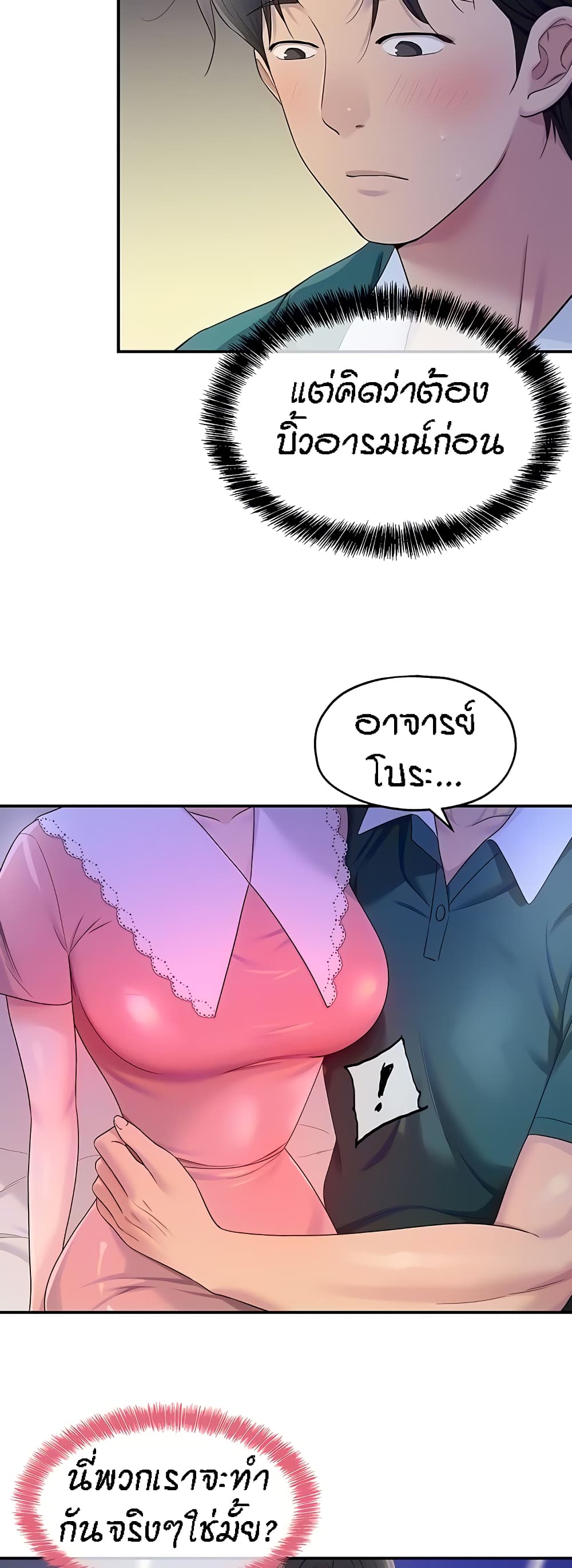 Glory Hole page 10