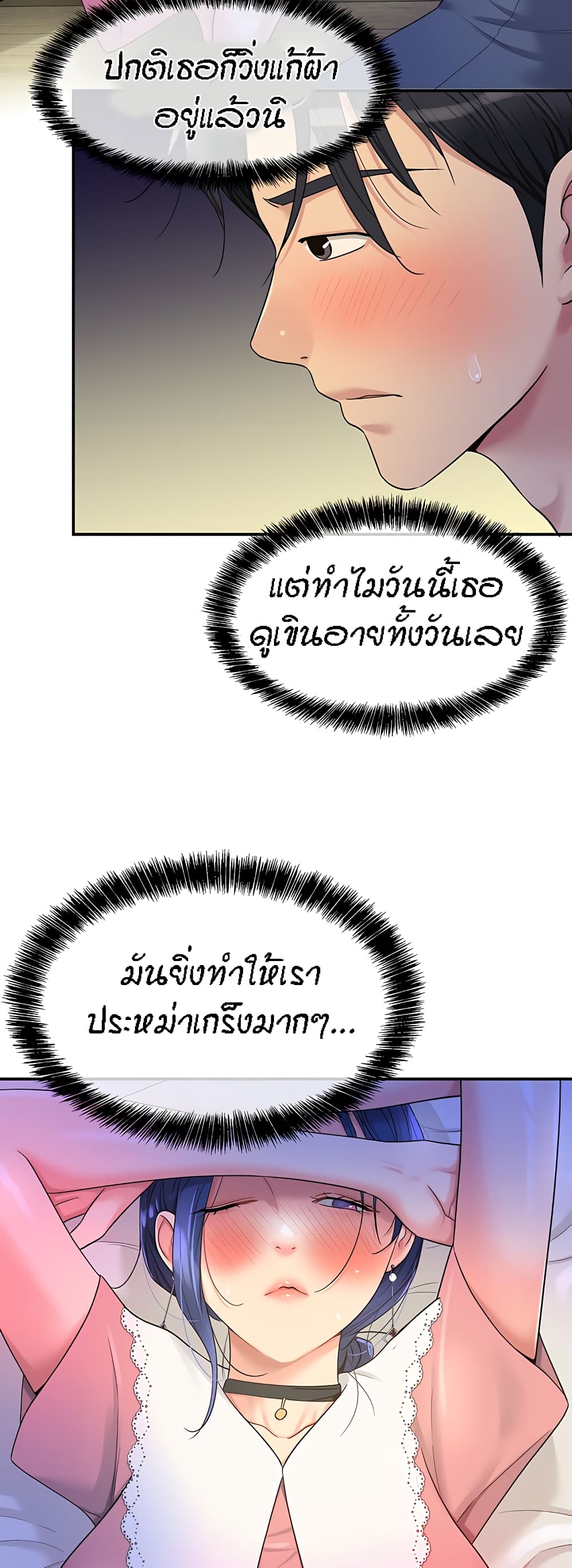 Glory Hole page 12