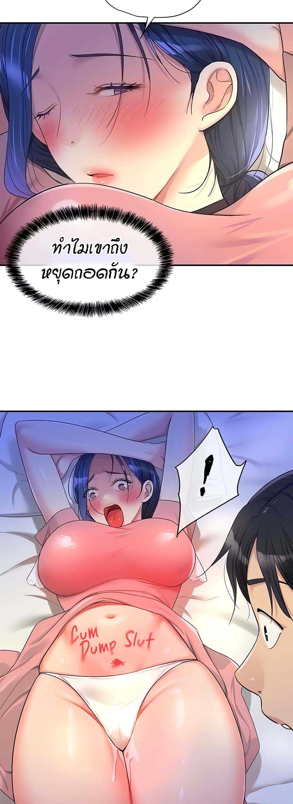 Glory Hole page 16