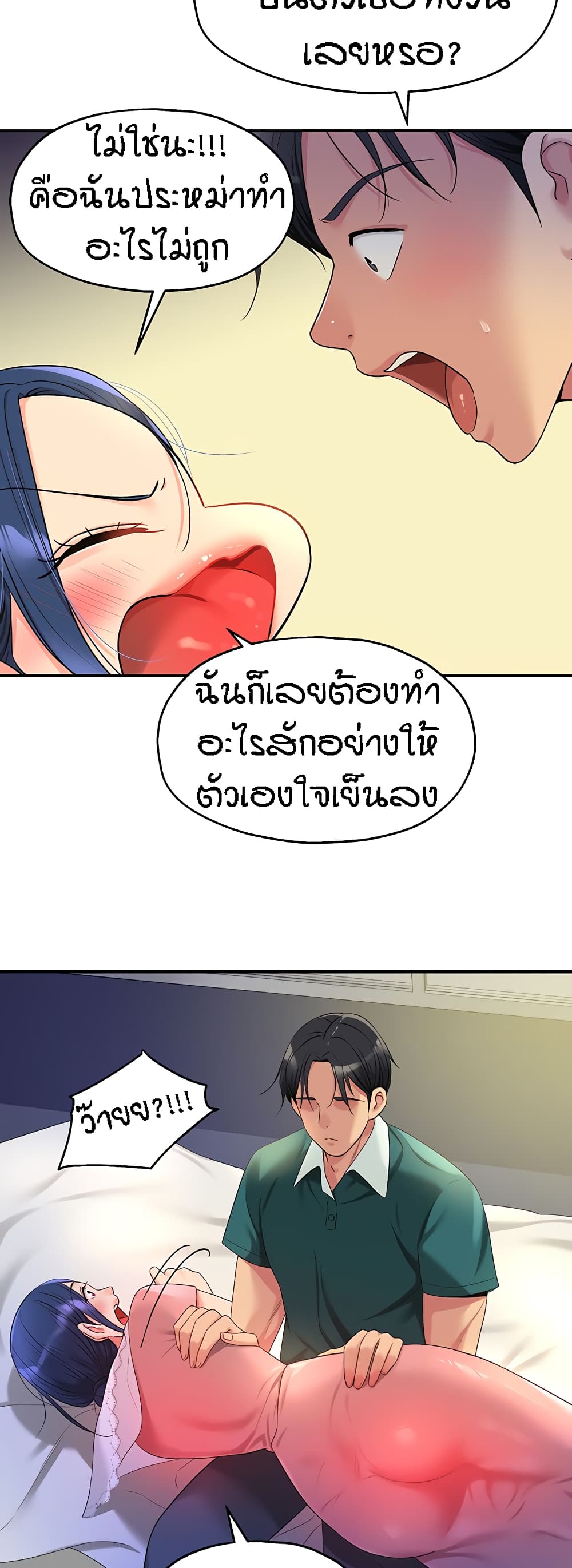 Glory Hole page 19