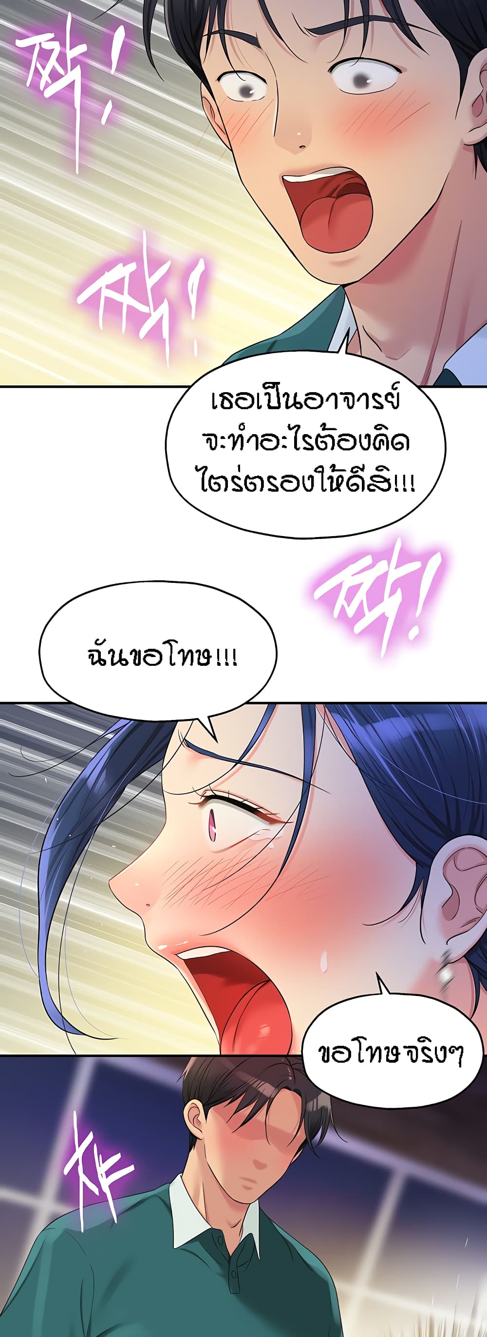 Glory Hole page 24