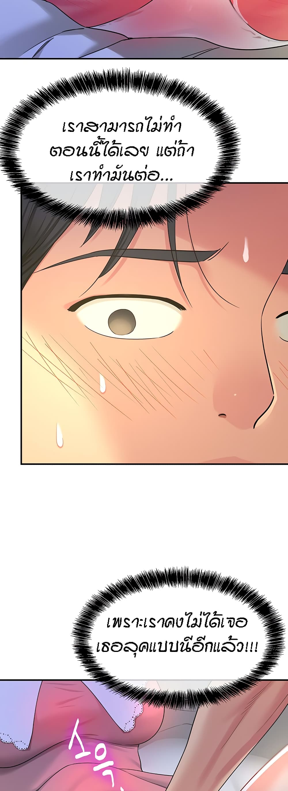 Glory Hole page 31