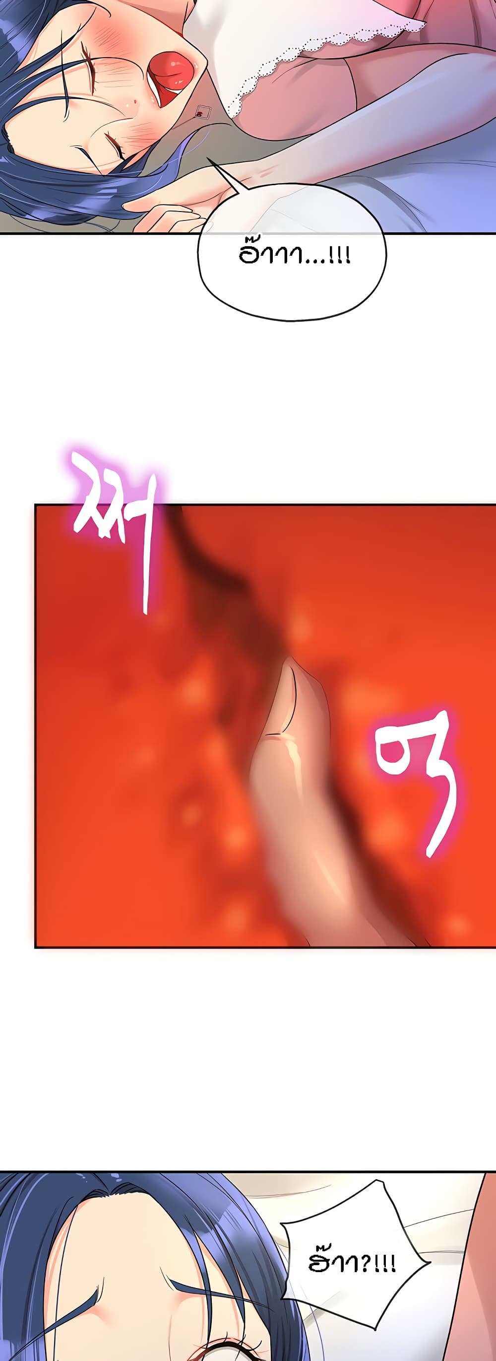 Glory Hole page 33