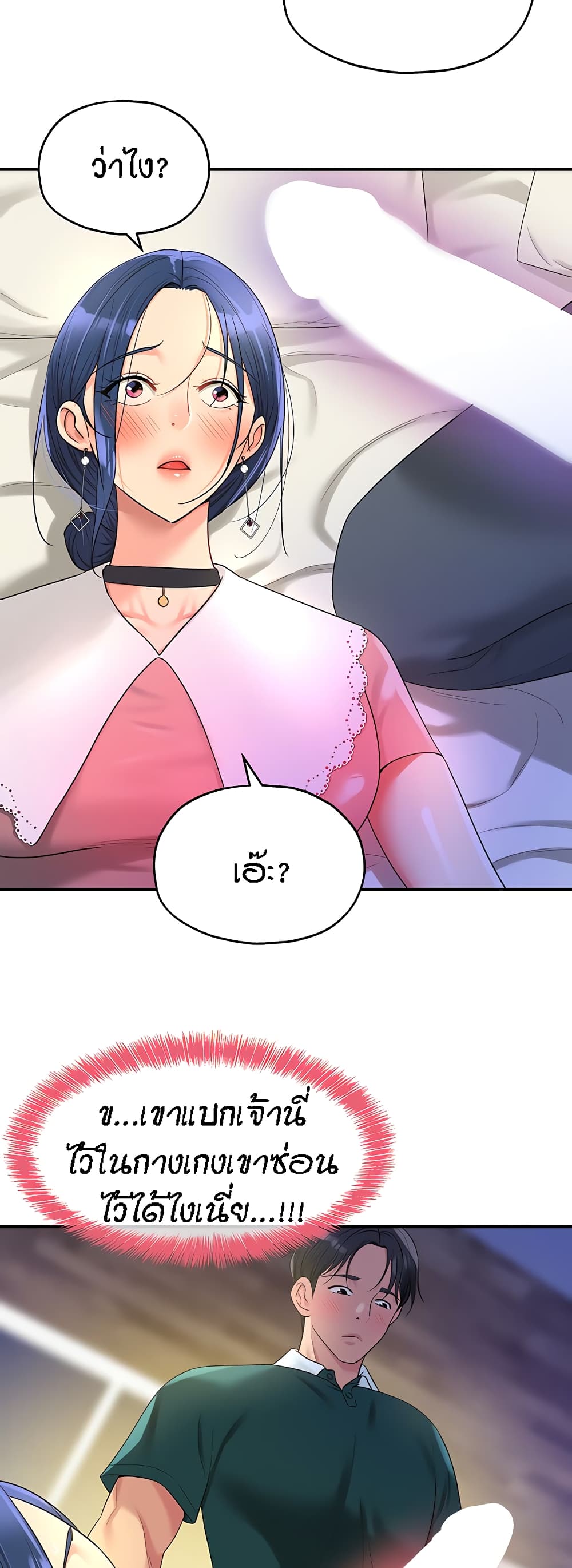 Glory Hole page 38