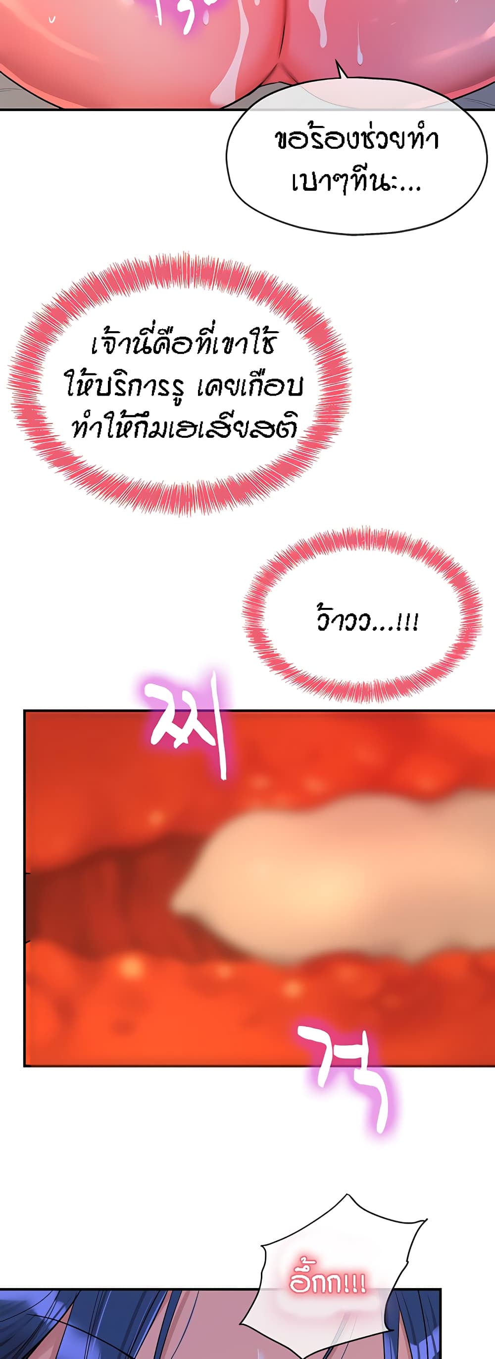 Glory Hole page 43