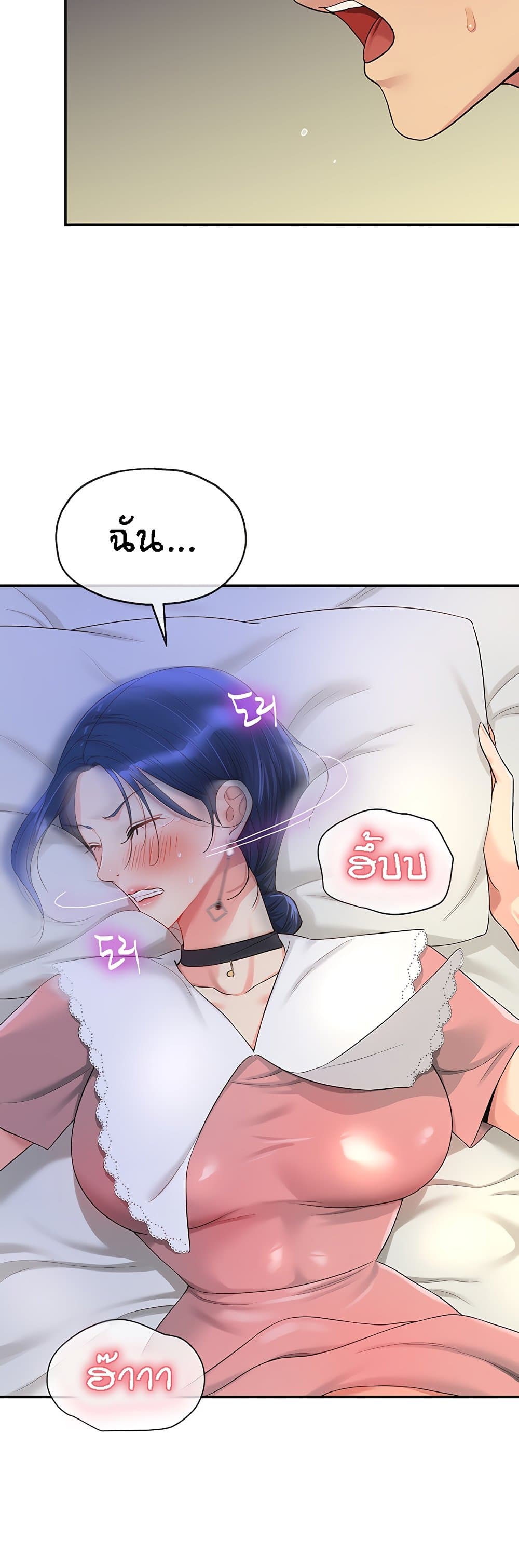 Glory Hole page 3
