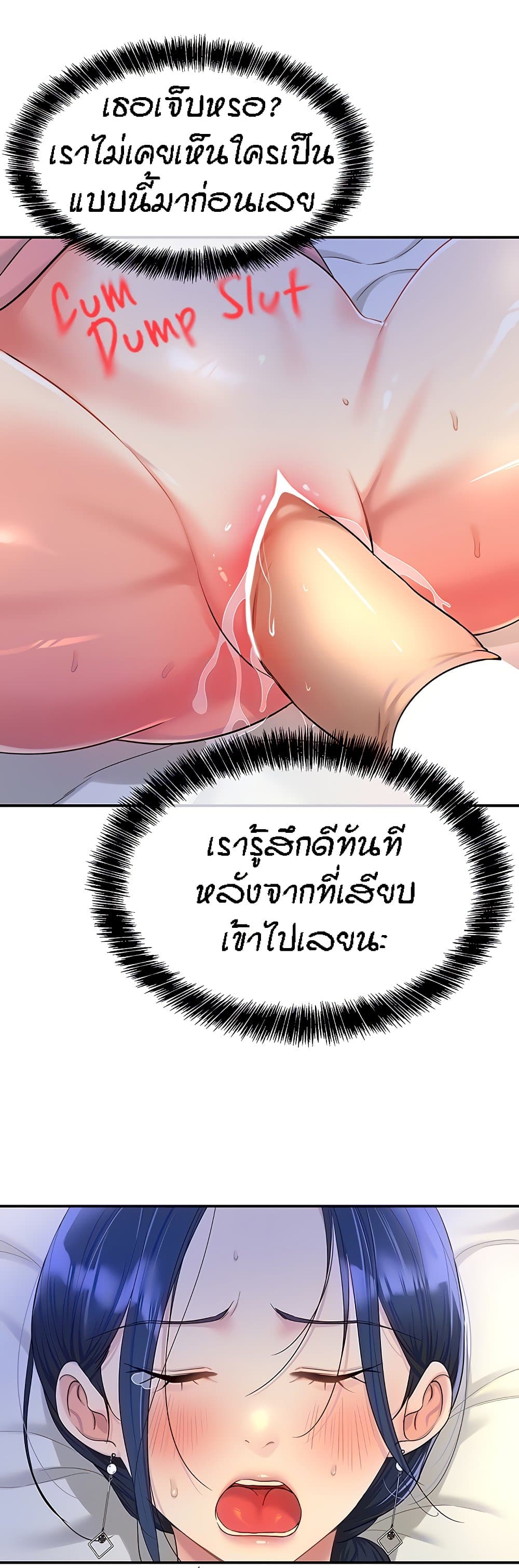 Glory Hole page 4