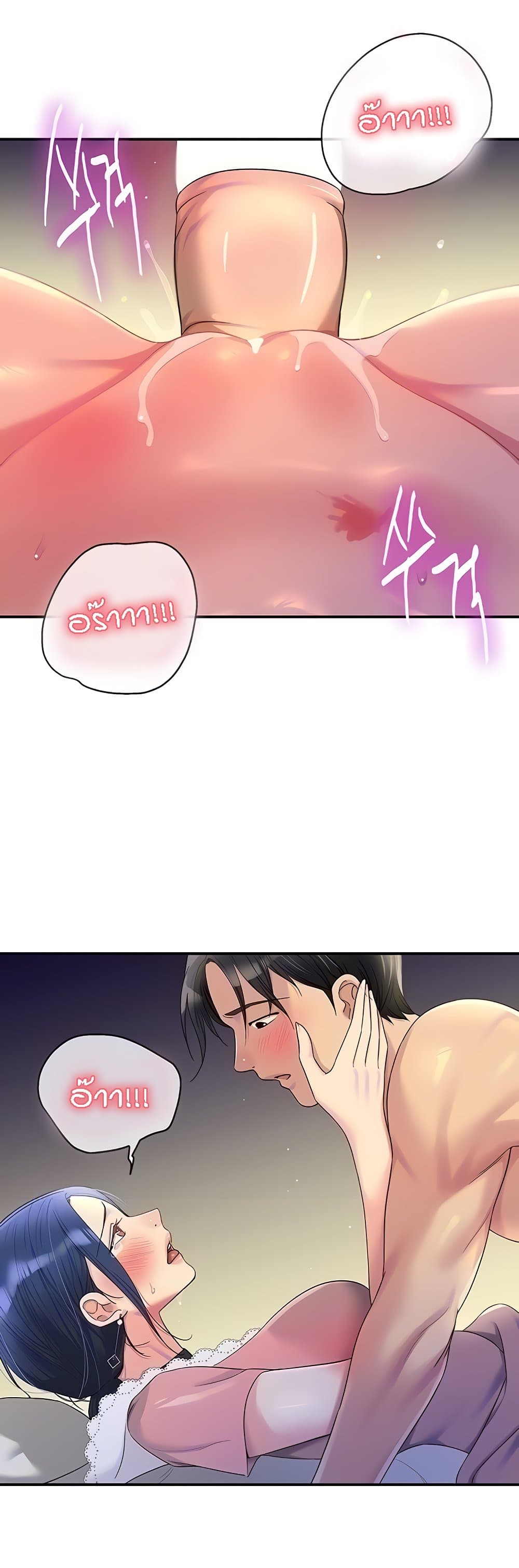 Glory Hole page 8