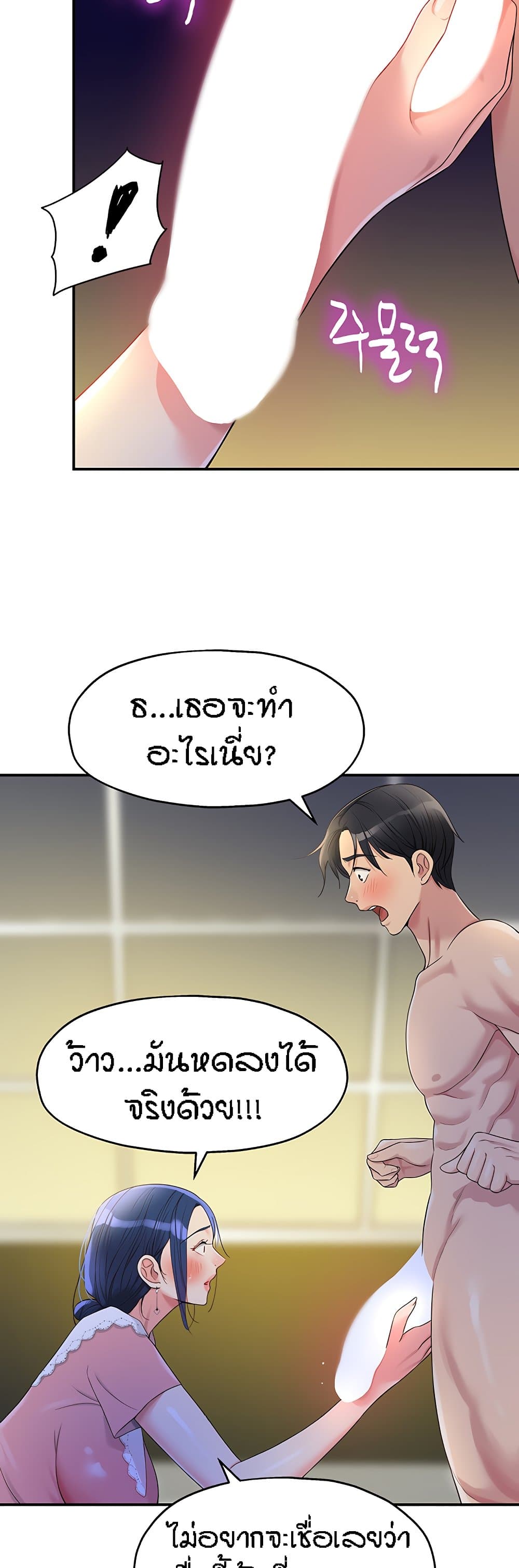 Glory Hole page 18