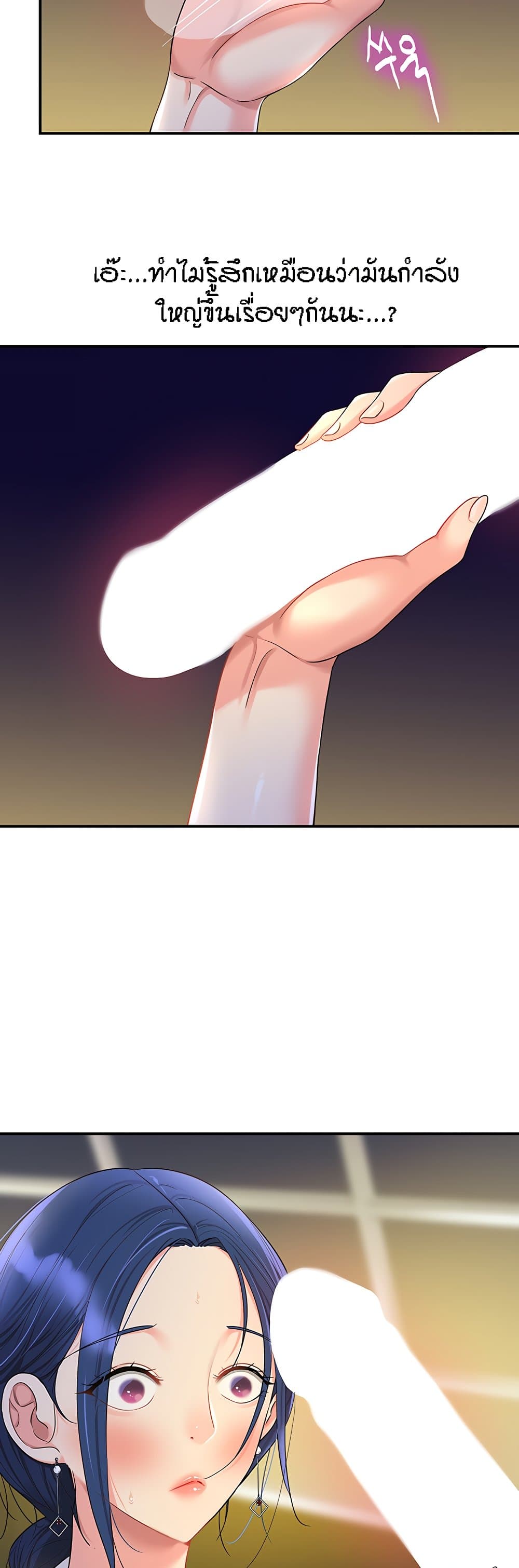 Glory Hole page 20
