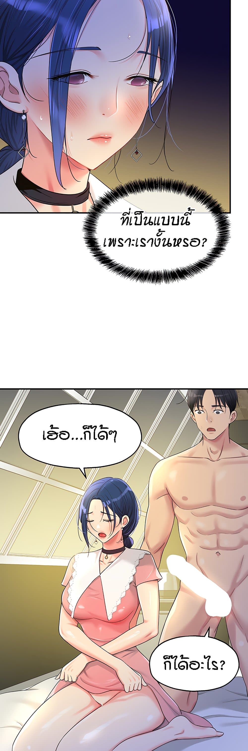 Glory Hole page 22