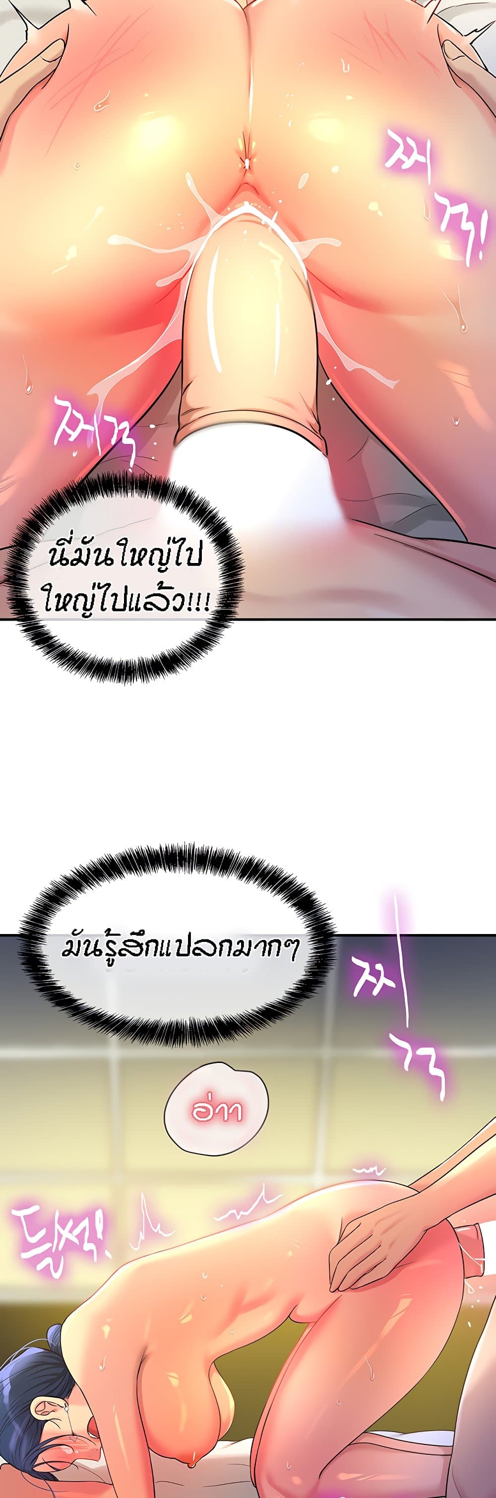 Glory Hole page 29