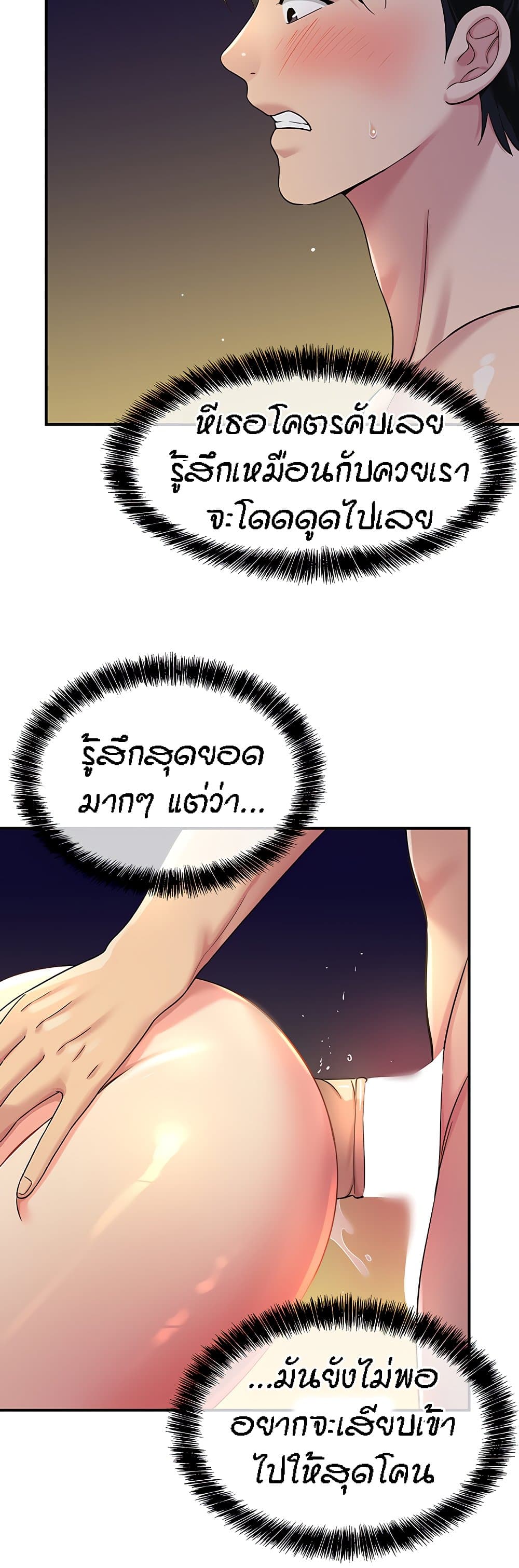 Glory Hole page 32