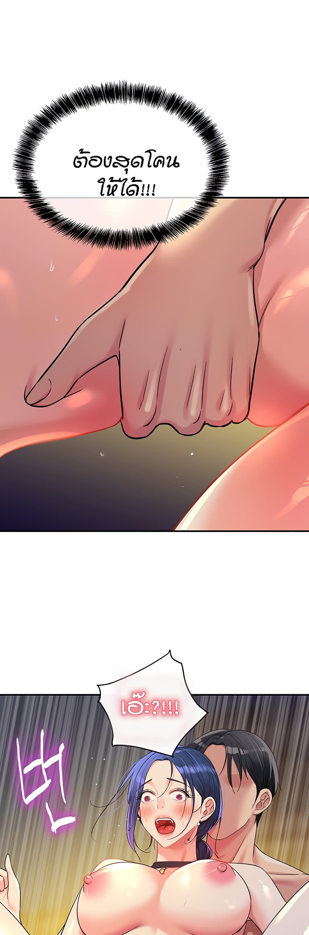 Glory Hole page 33