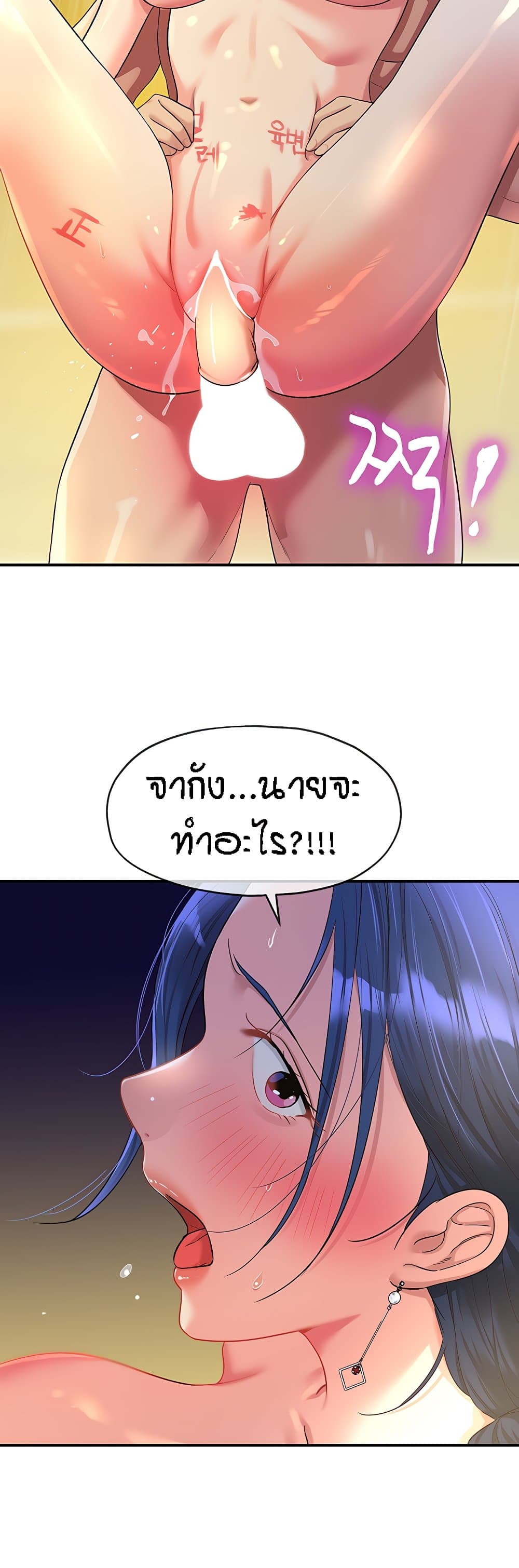 Glory Hole page 34