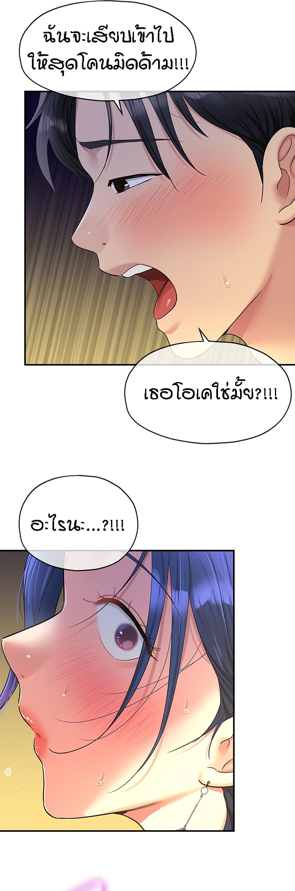 Glory Hole page 35
