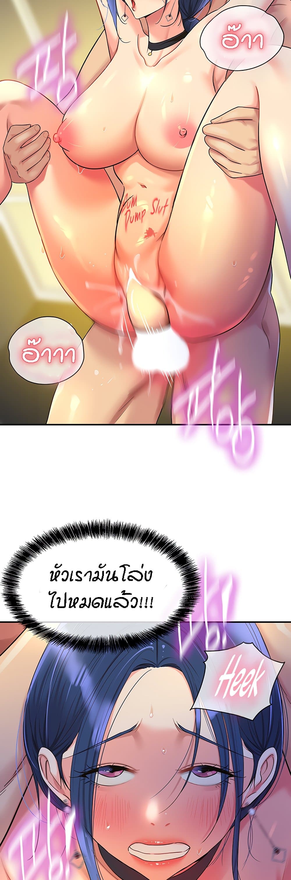 Glory Hole page 38