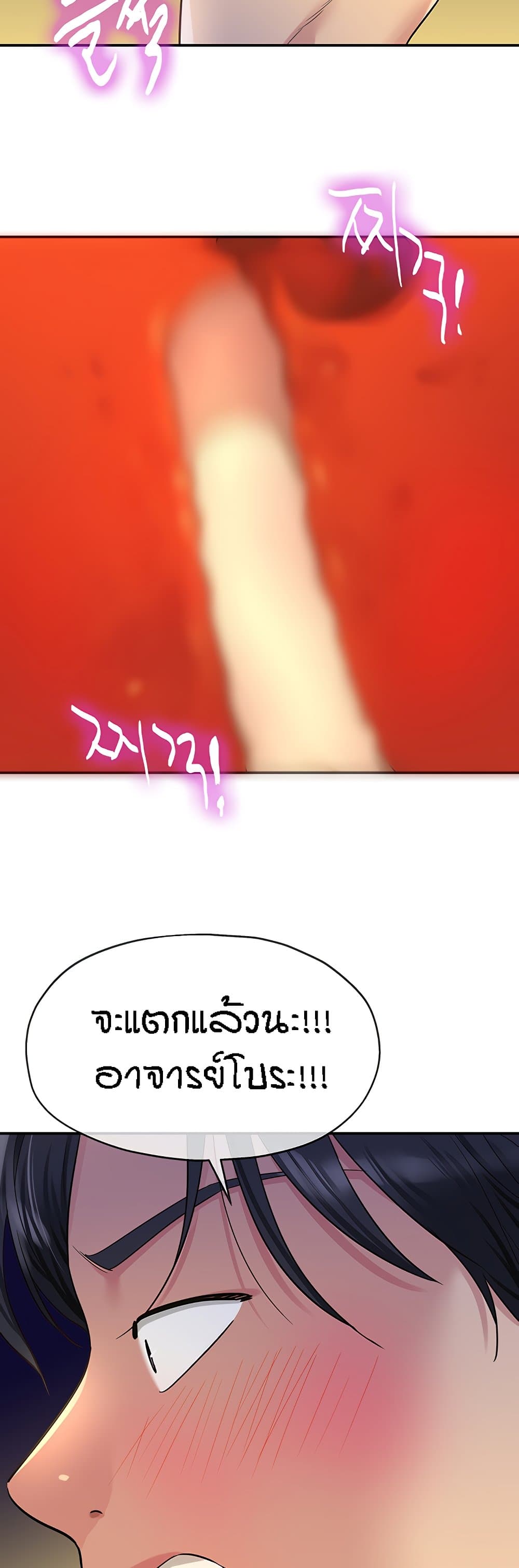 Glory Hole page 40