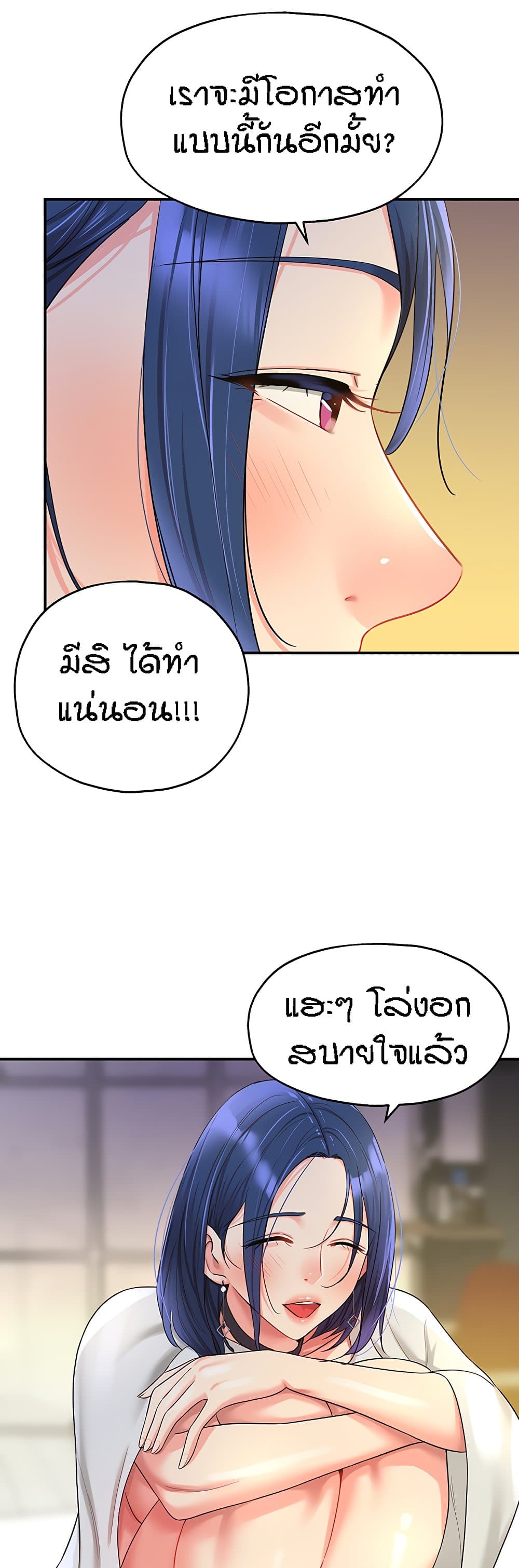 Glory Hole page 46