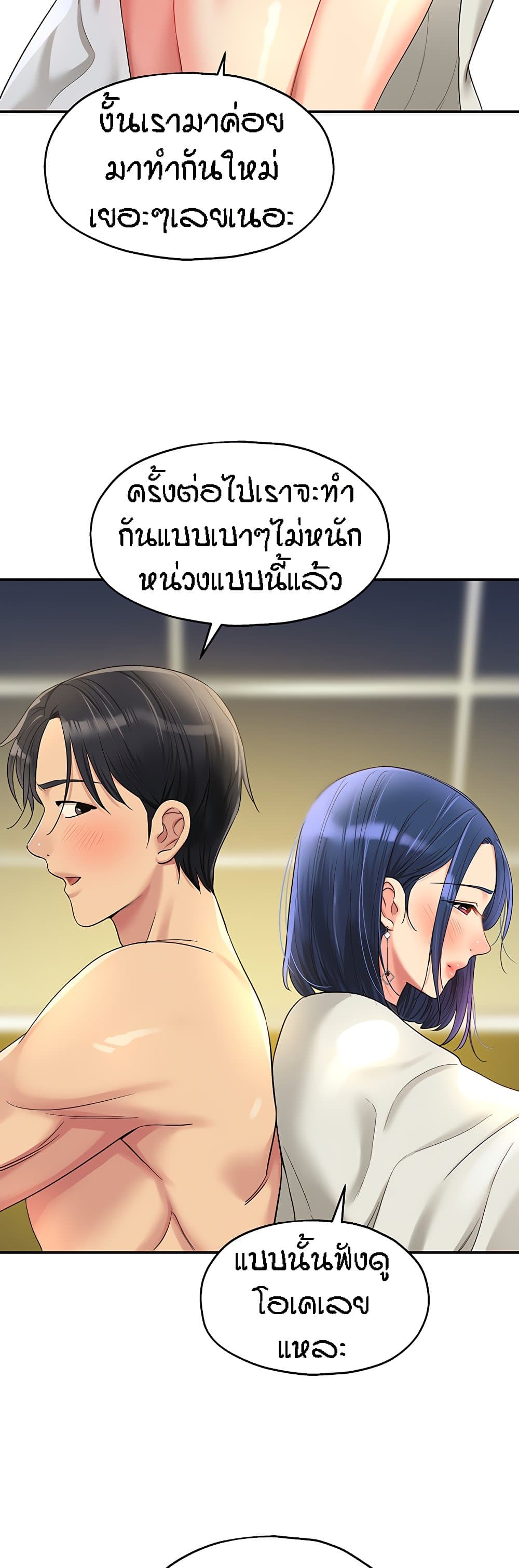 Glory Hole page 47