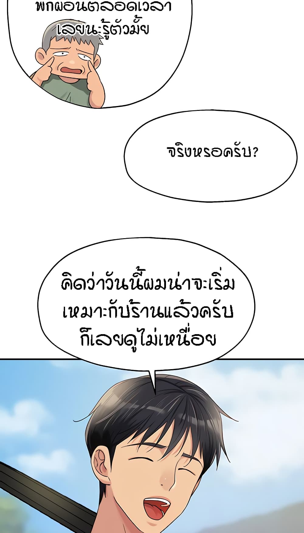 Glory Hole page 6