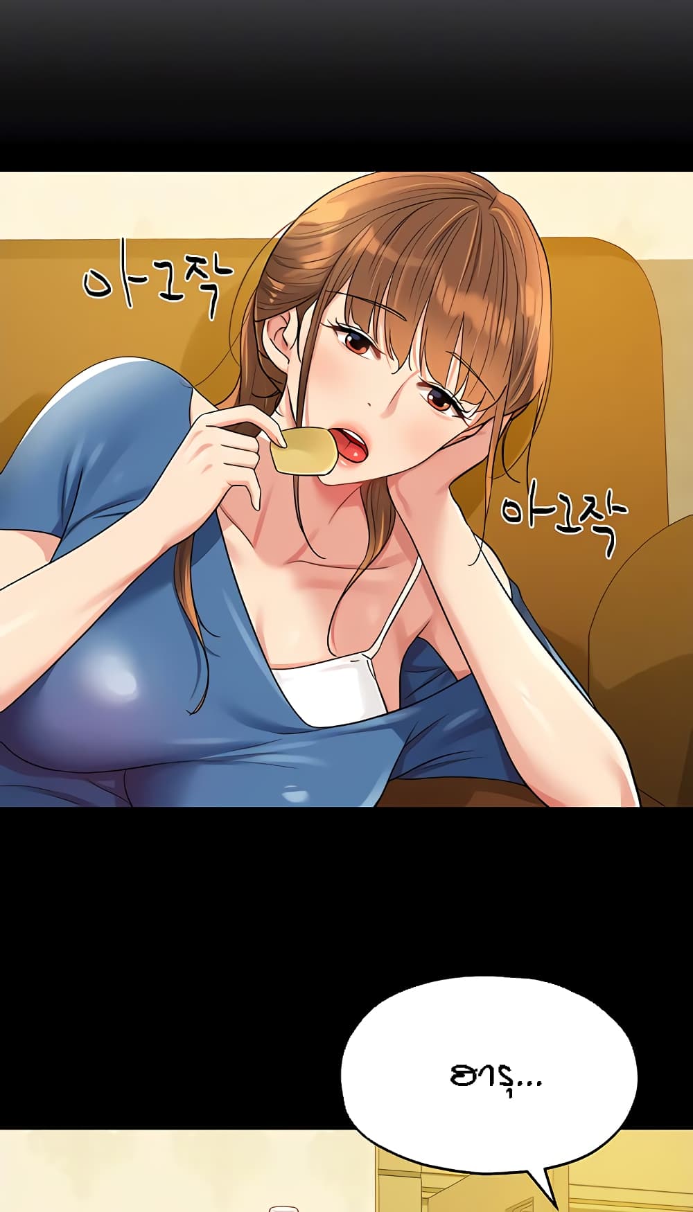 Glory Hole page 12