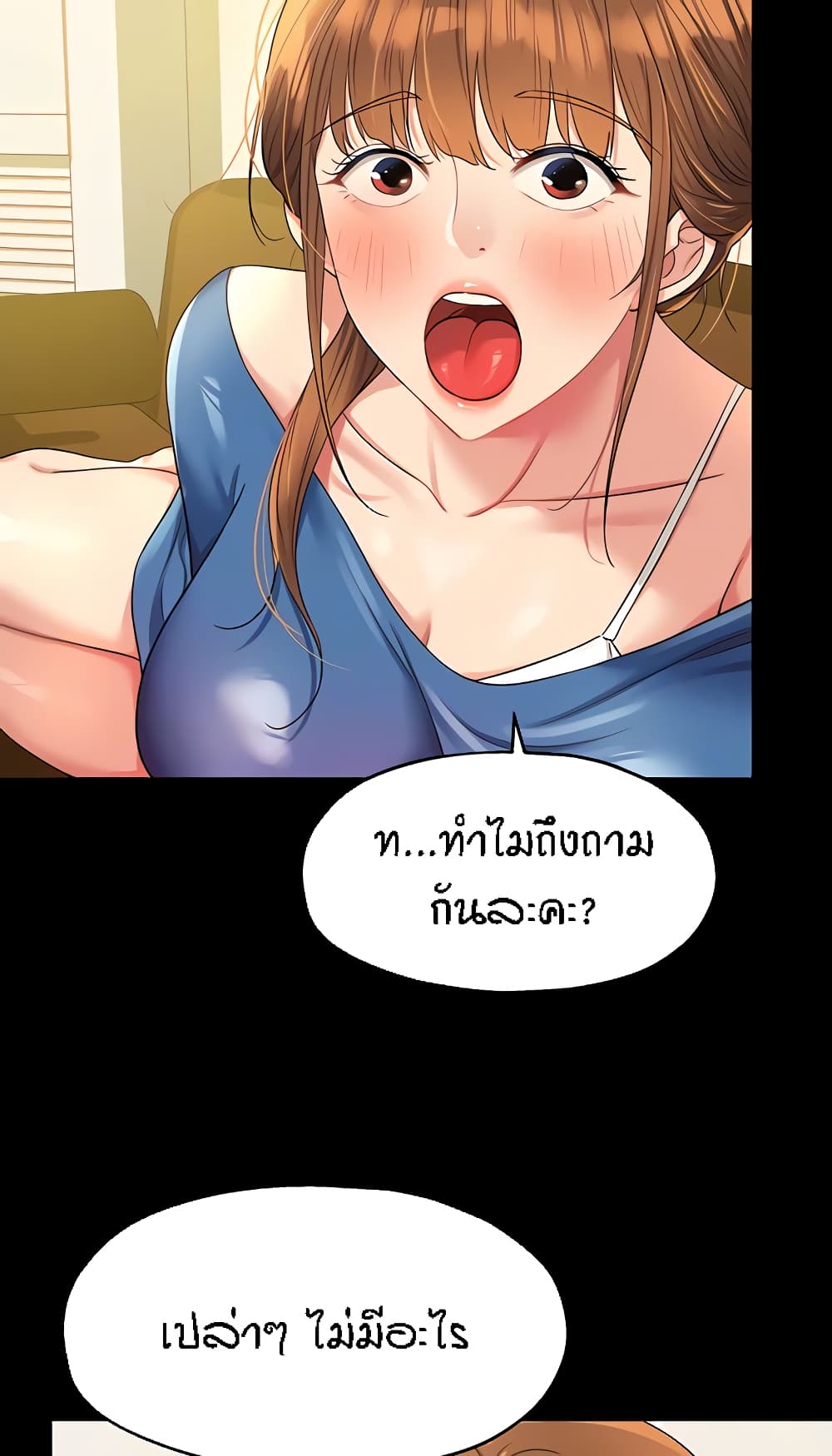 Glory Hole page 14