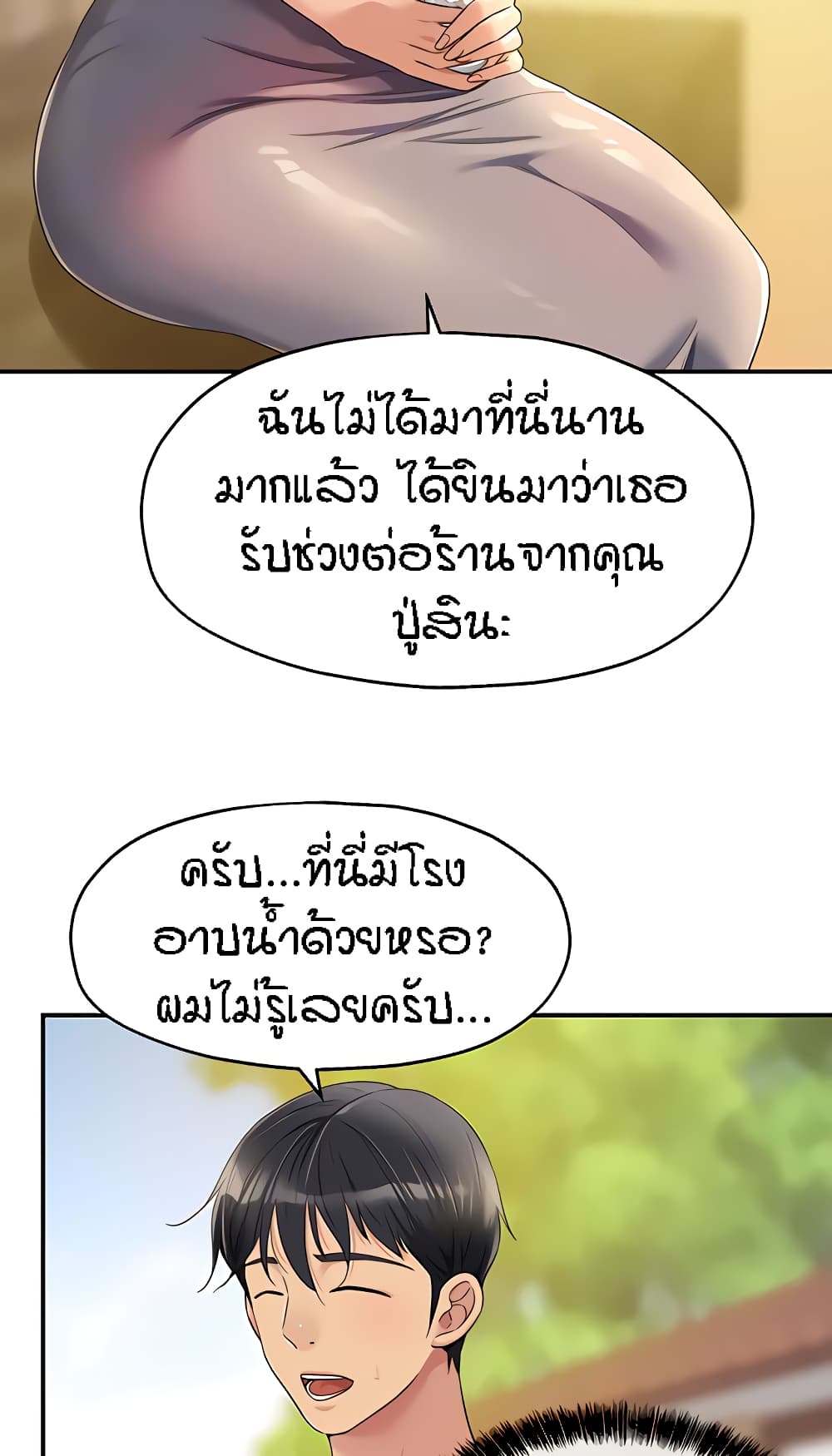 Glory Hole page 23