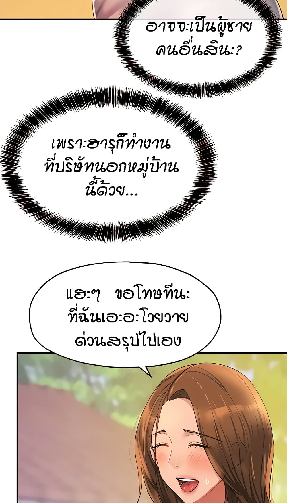 Glory Hole page 32