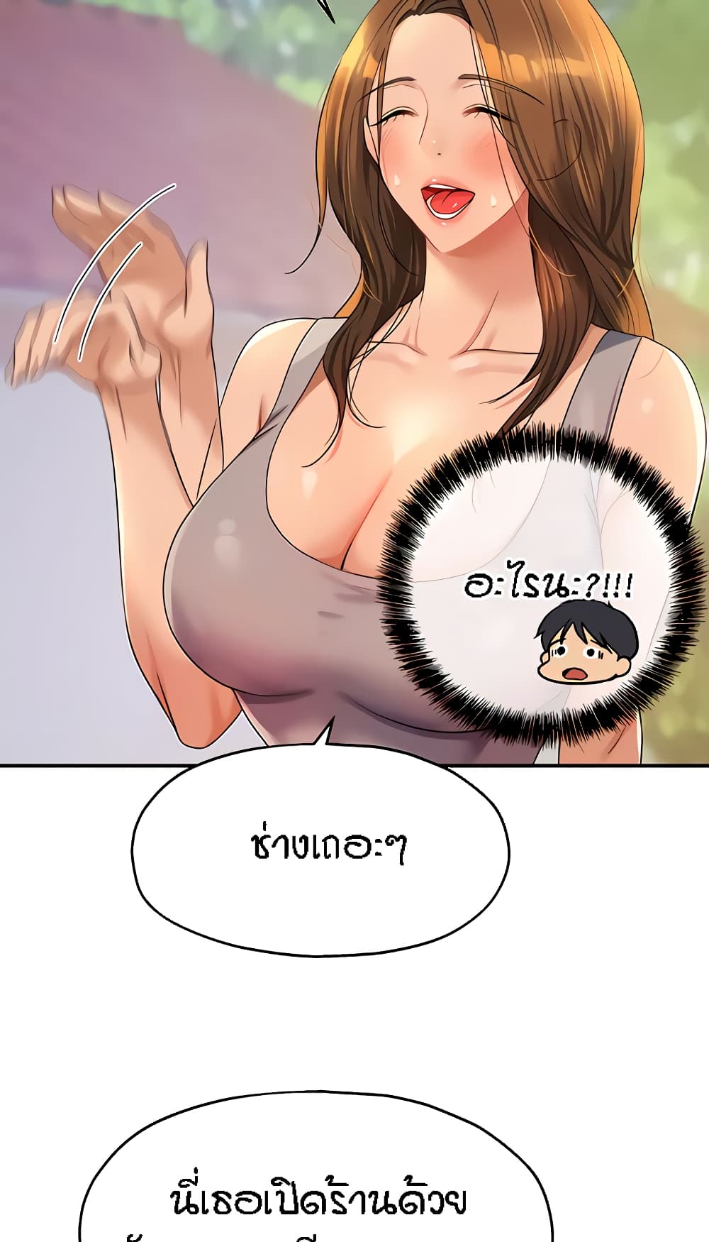 Glory Hole page 35