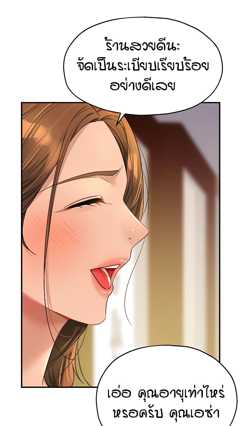 Glory Hole page 37