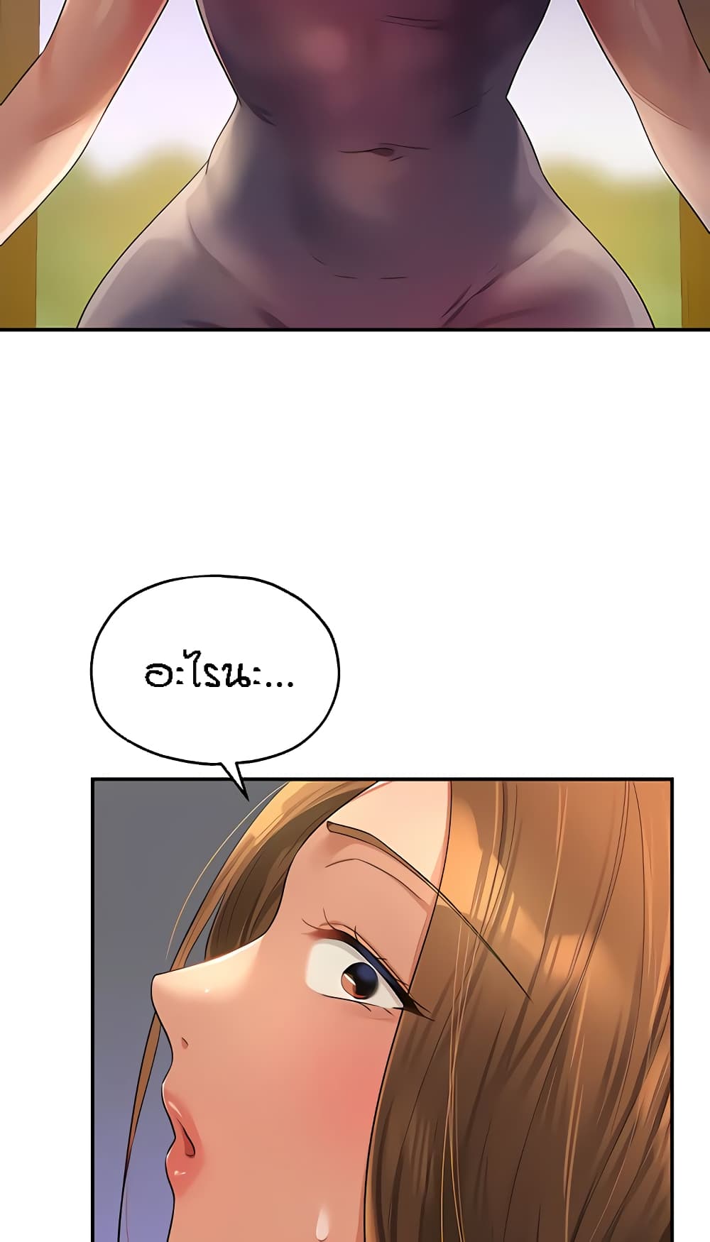 Glory Hole page 40