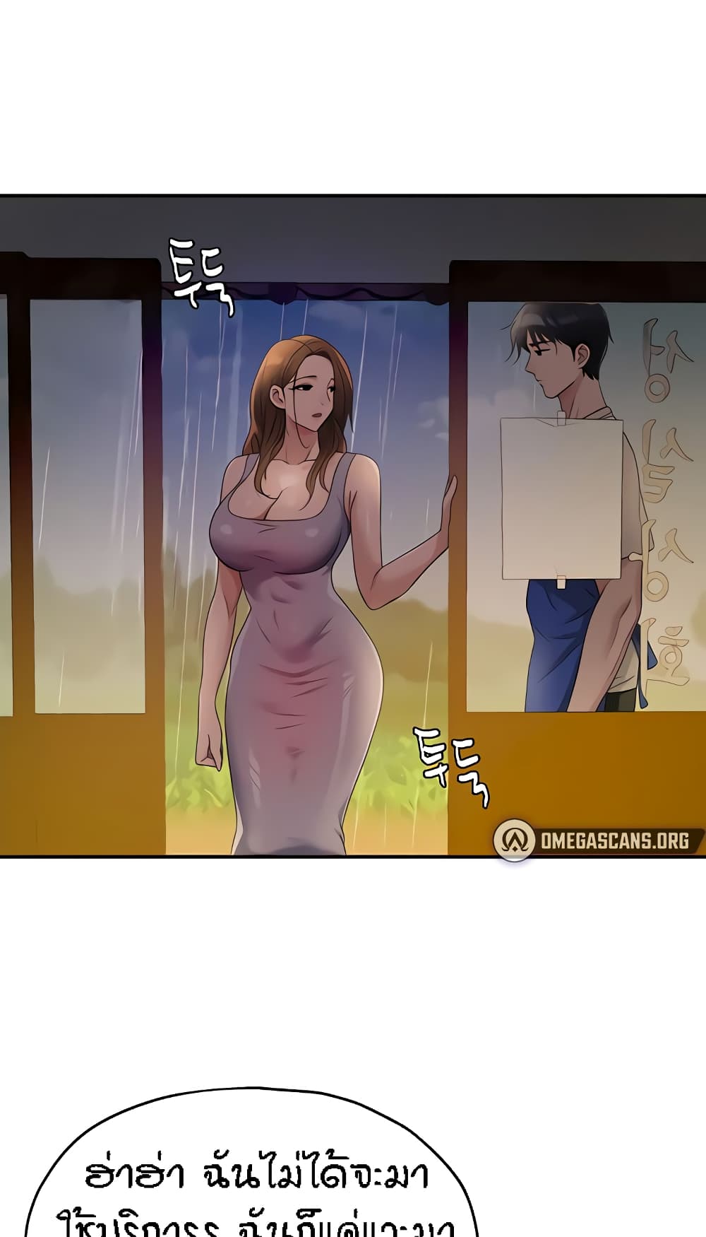 Glory Hole page 42