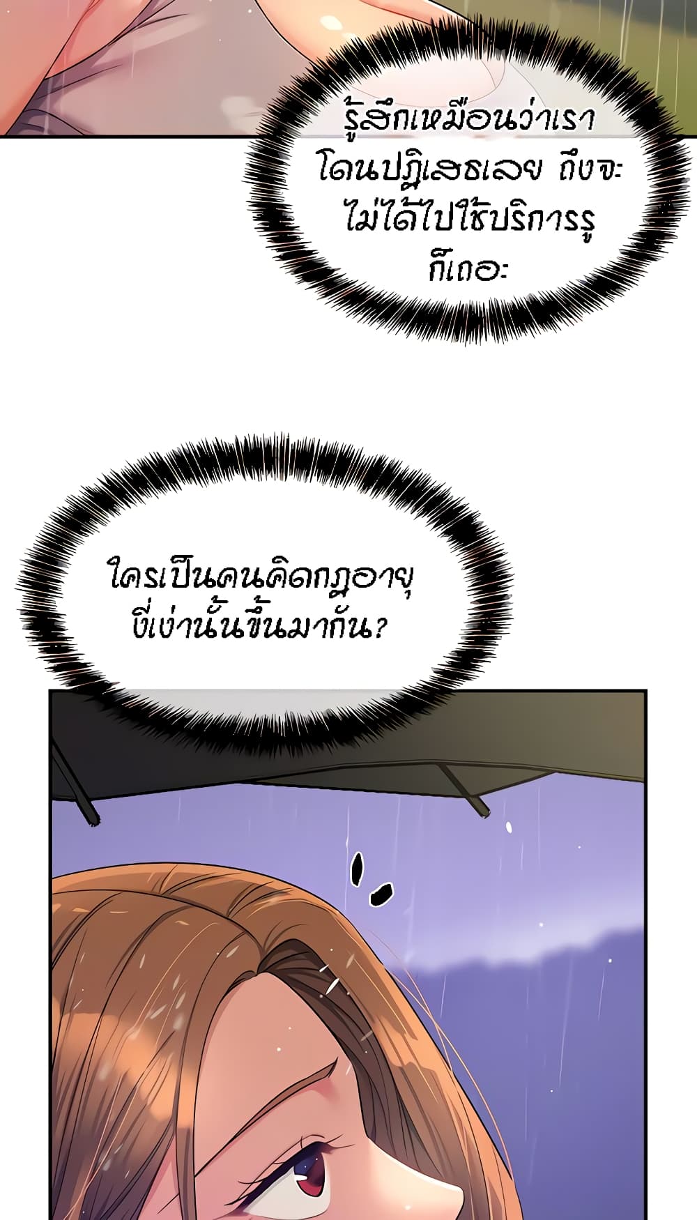 Glory Hole page 47