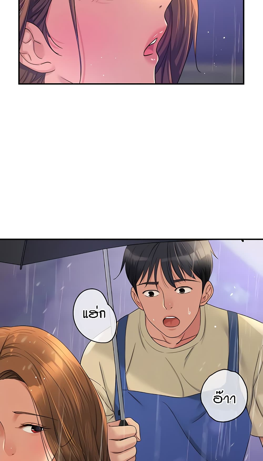 Glory Hole page 48