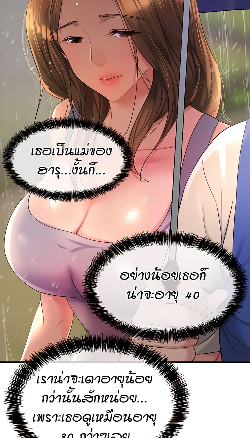 Glory Hole page 54