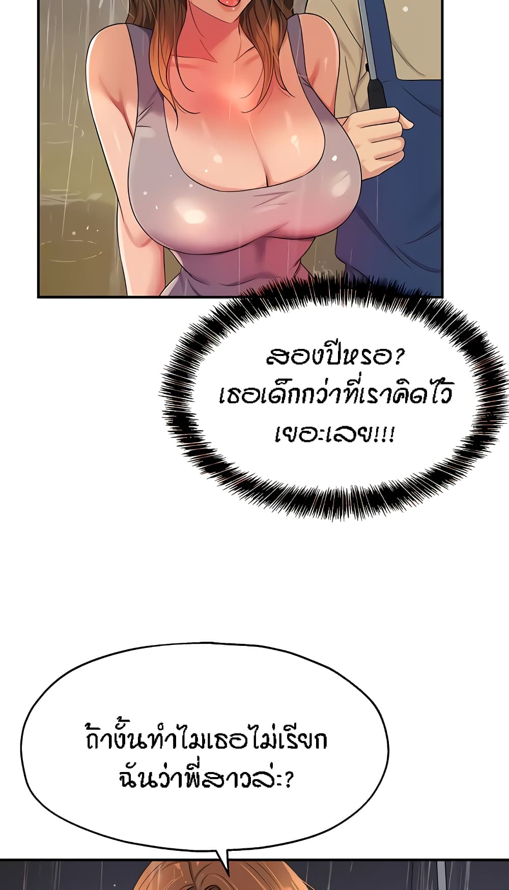 Glory Hole page 58