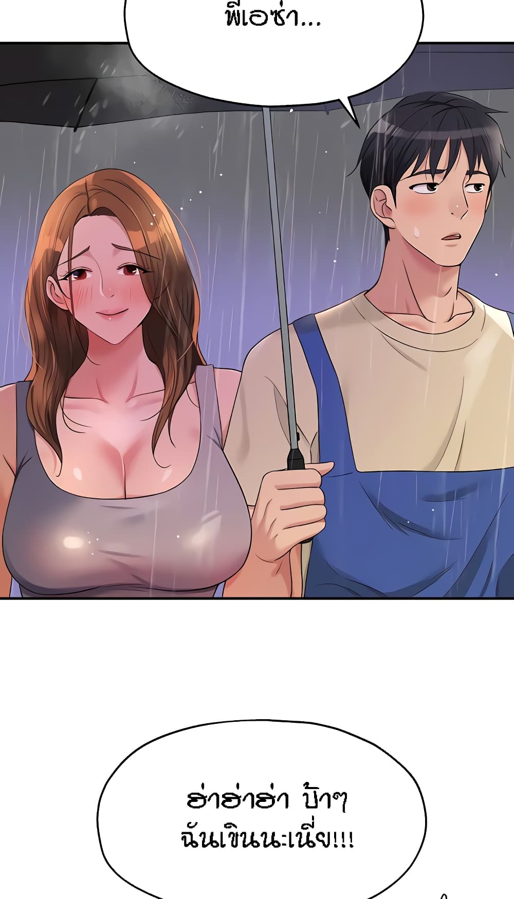 Glory Hole page 61