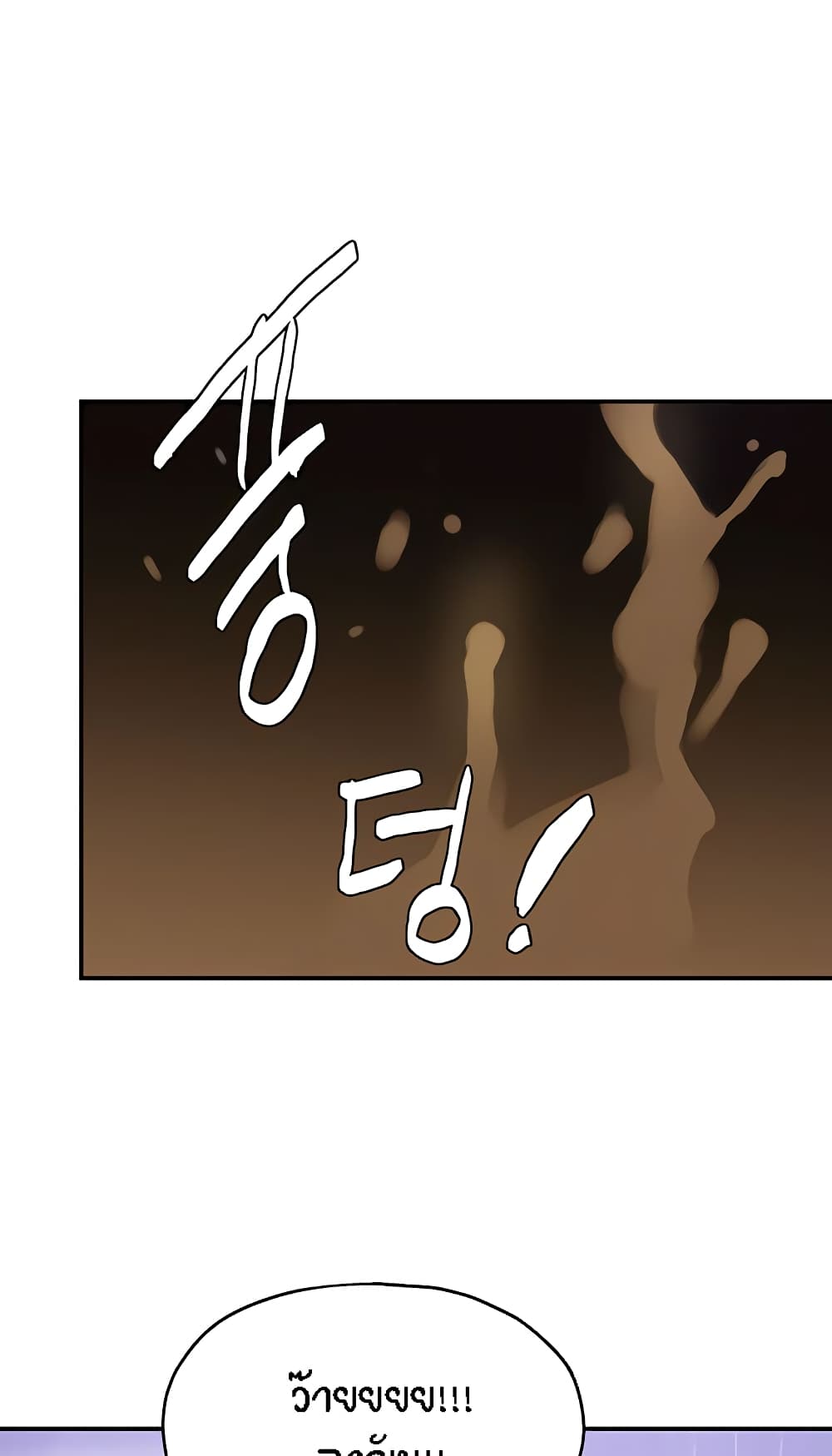 Glory Hole page 64