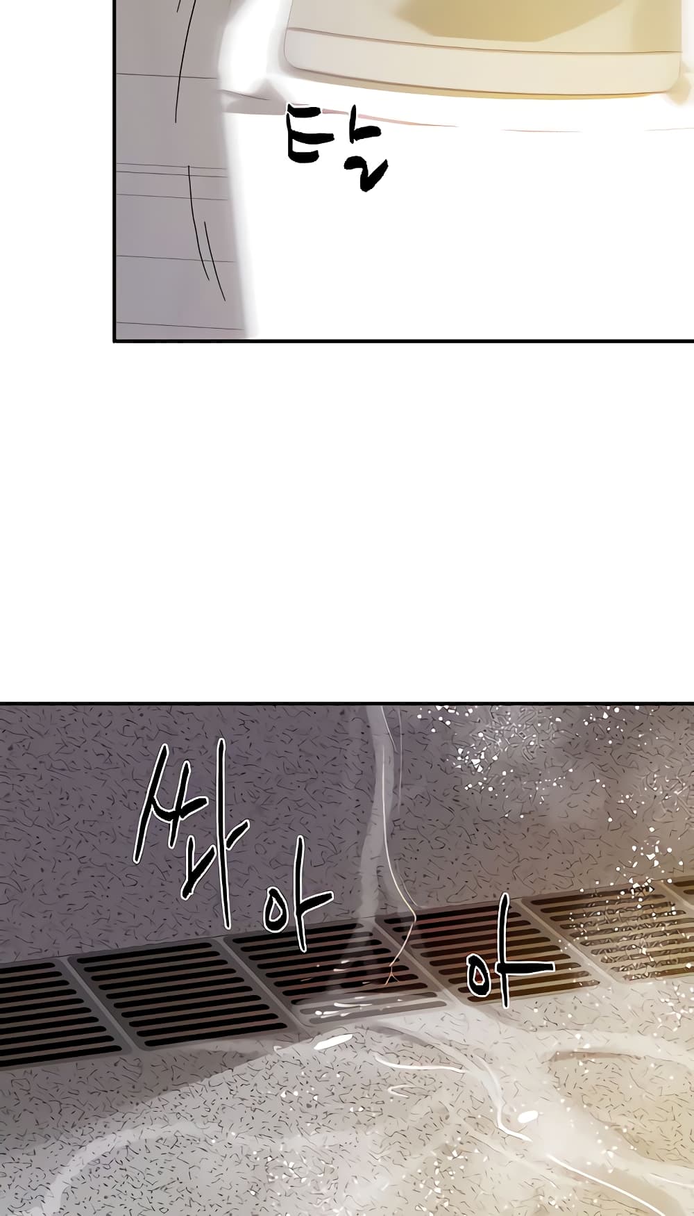 Glory Hole page 70