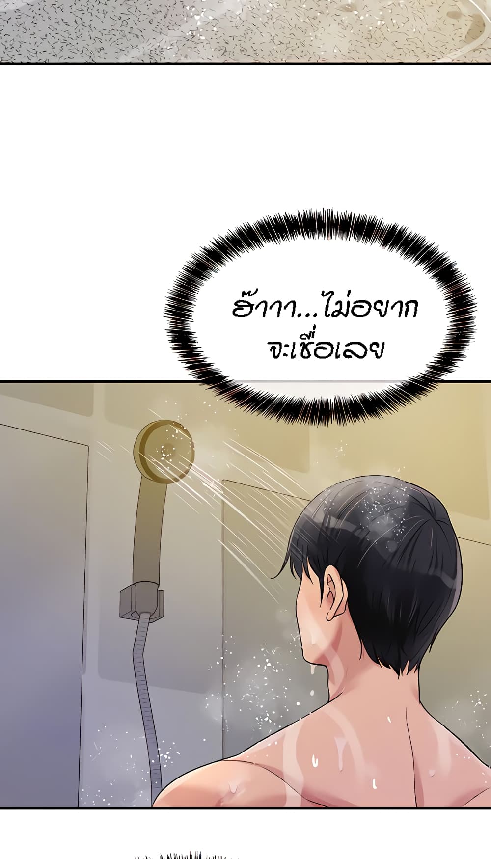 Glory Hole page 71
