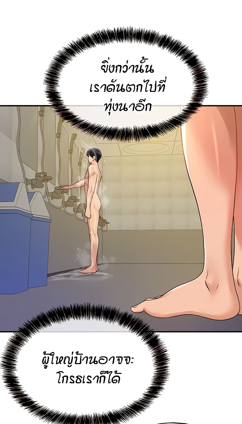 Glory Hole page 77